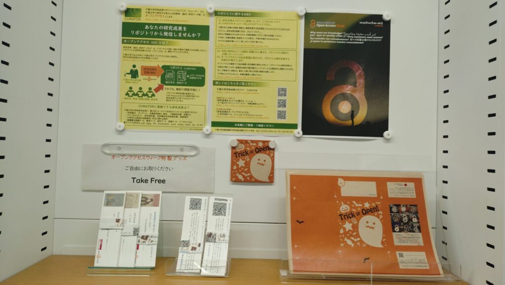 千葉大学附属図書館：OAW2025掲示