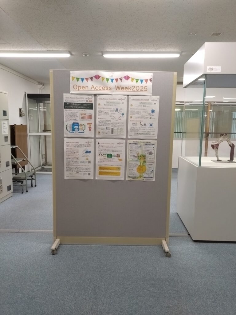 筑波大学附属図書館展示：体育・芸術図書館