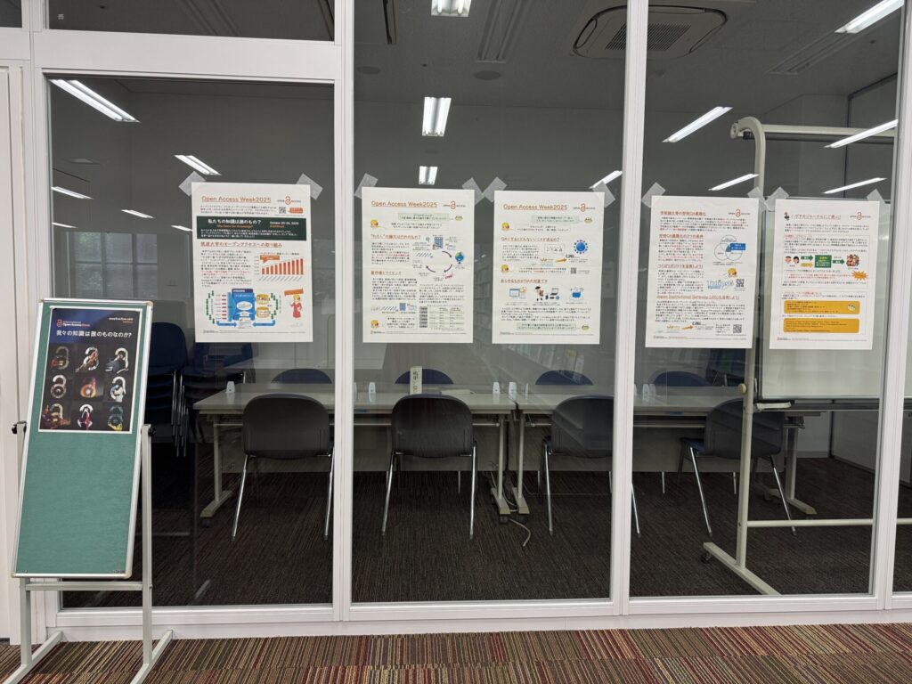 筑波大学附属図書館展示：大塚図書館